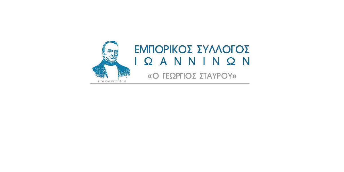 Commercial Association of Ioannina